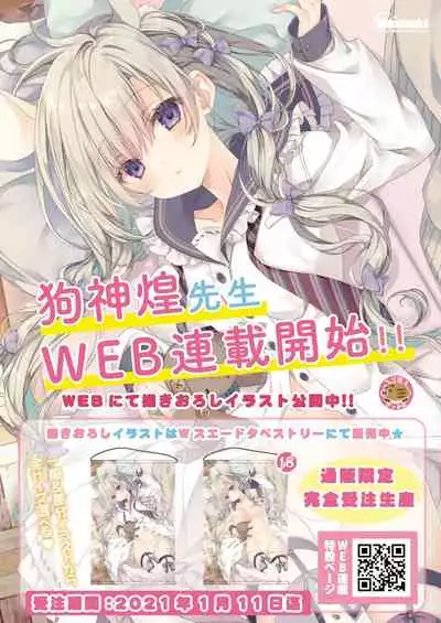 月刊うりぼうざっか店 2020年12月25日発行号