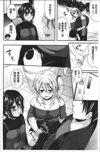 Joshi Rikujoubu Harem Training | 女子田徑社後宮佳麗們的肉體訓練