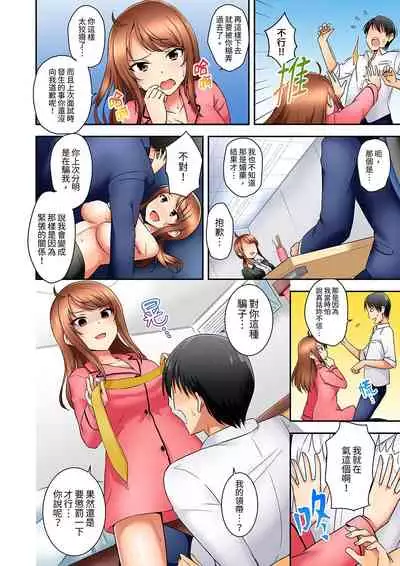 「還在面試的我卻想做愛…!」讓應屆女畢業生100%高潮的媚藥芳香油」CH.1-6 完結