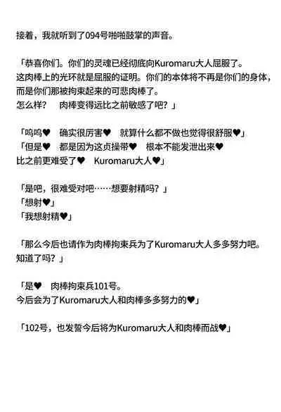 Asuna-senpai to Karin ga Chinpo Rock Hei ni Sareru Hanashi | 阿*娜前辈和卡*恩变成大肉棒战士的故事