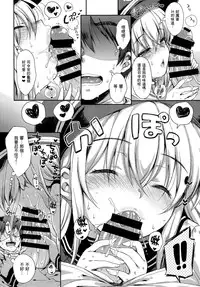 (C86) [Nanatsugumi (Nanamiya Tsugumi)] Akatsuki-gata Collection+ (Kantai Collection -KanColle-) [Chinese] [无毒汉化组]