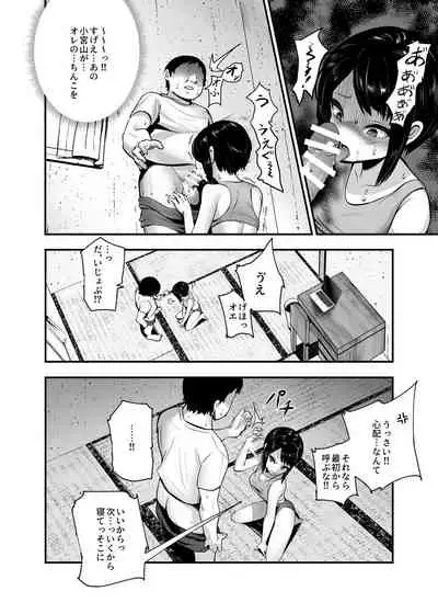 Moshimo Deliheal EX Ore wo Baikin Atsukai shita onna to zutto sukidatta onna wo nikubenki deliheal