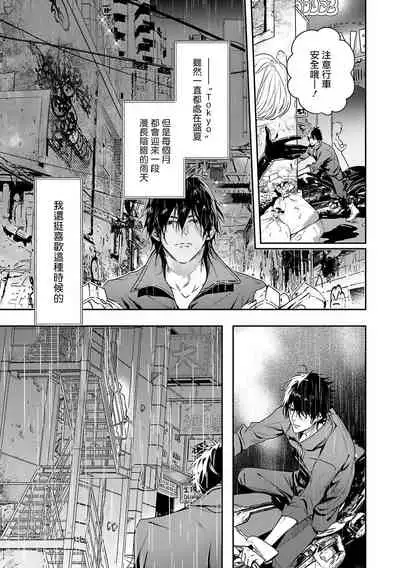 [Seina Anji] World's End Blue Bird | 末世青鸟 Ch. 1 [Chinese] [拾荒者汉化组] [Digital]