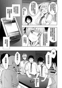 [Inue Shinsuke] Hime-sama Otoshi Ch. 1,5-6 [Chinese] [無邪気漢化組]