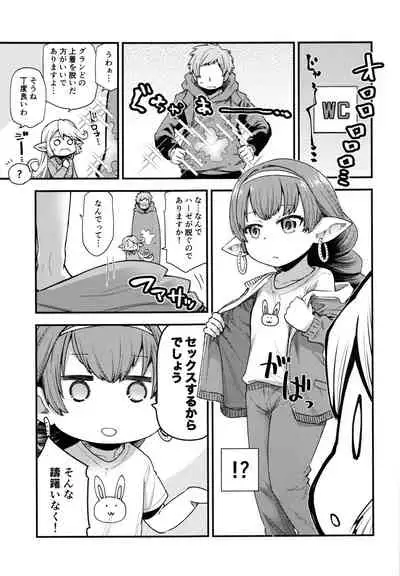 現パロハーヴィンハーレムアパート台風編