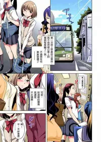 Zetsumetsu Kigu Danshi ~ Boku no Kokan ga Nerawareru Wake | 瀕臨絕種的男子～所有人都在覬覦我的小弟弟 Ch.1-23