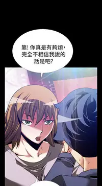 [KKUN &INSANE] Love Parameter 恋爱辅助器 83-85 [Chinese]