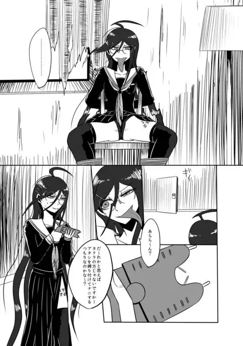 Uncontrollable Radioisotope