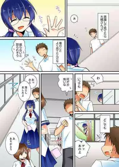 ヤレちゃうミラクルボールでこんな俺でも余裕でエッチしてみた。