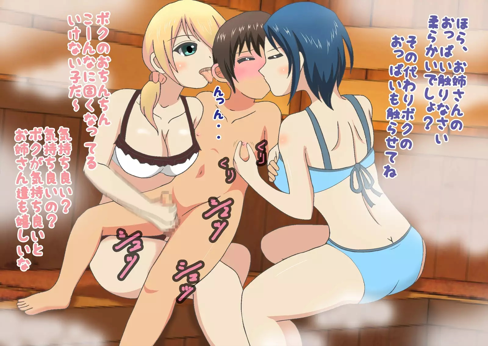 Doki! Onna wa Mizugi de Otoko wa Hadaka no Konyoku Onsen