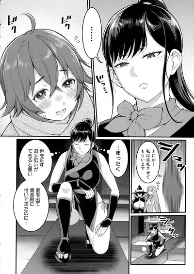 Boku no Otona Shokugyou Taiken