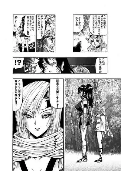 [岡田正尚] アクメリア～女忍淫法帖～【合冊版】