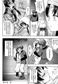 [chaccu] Seijo no Kenshin [Chinese] [不咕鸟汉化组]