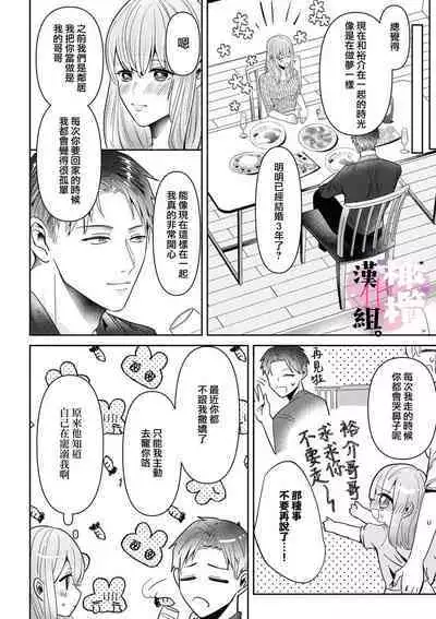 Usui-san wa kō miete amaamadesu｜碓冰先生看似冷酷实际是宠妻狂魔