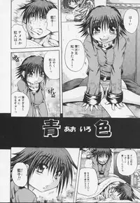 [Tachibana Naoki] Ayame