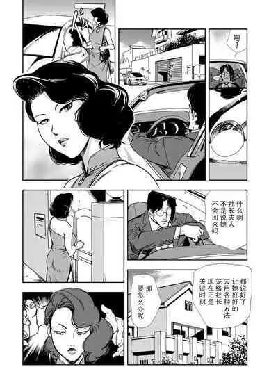 肉秘書・友紀子 Vol.11