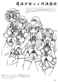 [Metamorgirl] Be Completely Changed