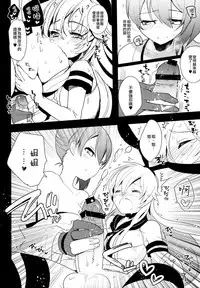 (Futaket 10.5) [Aimaitei (Aimaitei Umami)] Josou Shounen case 01. "Shimakaze-kun to Onee-chan" (Kantai Collection -KanColle-) [Chinese] [瑞树汉化组]