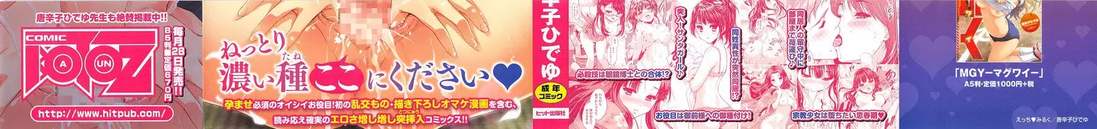 H♥Milk | 好色的乳白汁