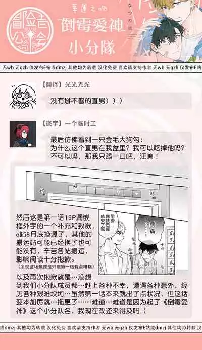 [Nanatsuno Wataru] Mamotte Agetai Sawatari-san | 想要守护你 佐渡前辈 1-3 [Chinese] [冒险者公会] [Digital]