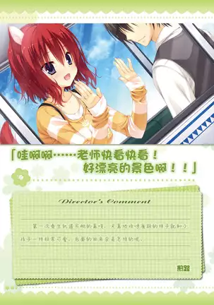 AMAIRO ISLENAUTS OFFICIAL VISUAL FAN BOOK