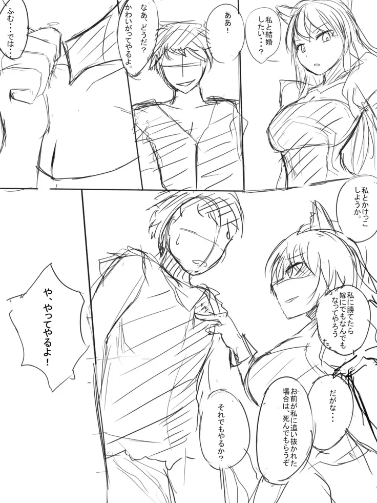 いばらーど 2