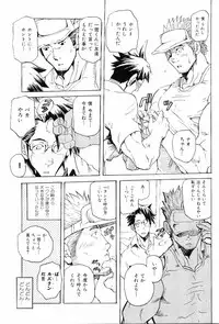 [Anthology] Kinniku Otoko Vol. 8