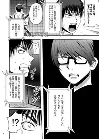 [Akuochisukii Kyoushitsu] Mighty Taiga Brainwashing (Kuroko no Basuke)