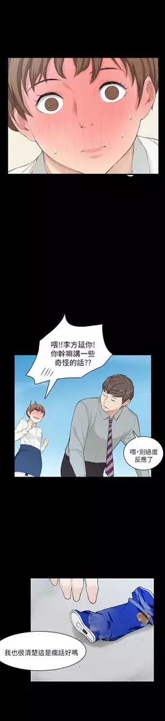 斯德哥尔摩症候群