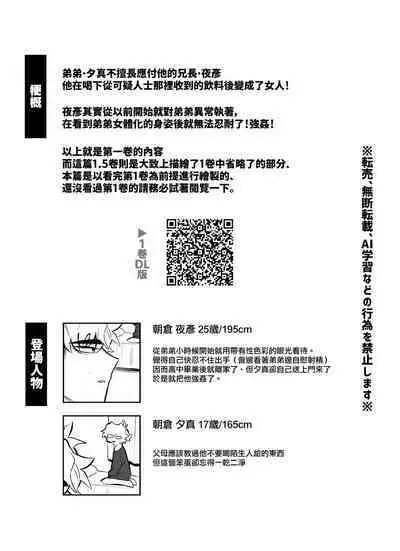 yoi o haramu tasogare doki 1. 5-Kan｜黄昏之时孕育夜晚1.5巻