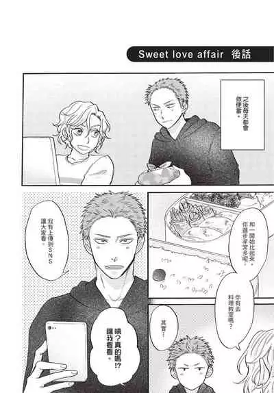 Shitsuke no nattenai ko ni wa | 對不服管教的人要…