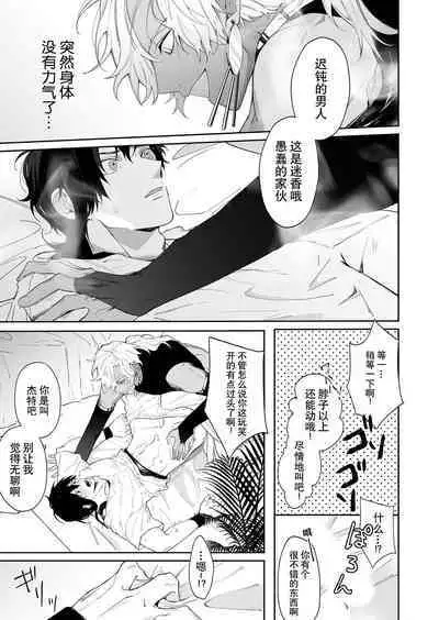 Kago no Naka no Hanayome 1 | 籠獄中的新娘1