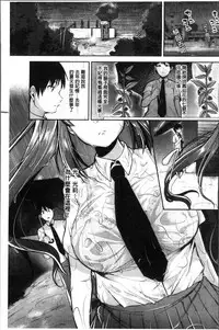 [Sendou Hachi] Kowashite Asobo Tomodachiippai | 崩壞調教性遊戲 親朋好友一起下海 [Chinese]