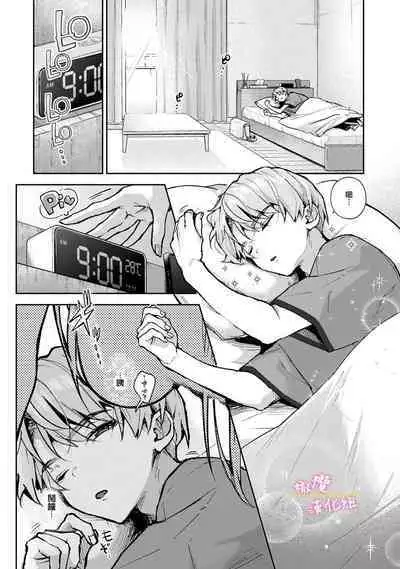 [ri huru] boku tati ha o nee tyan no toriko~00-03后篇｜我们都是姊姊的俘虏00-04话後[中文] [橄榄汉化组]