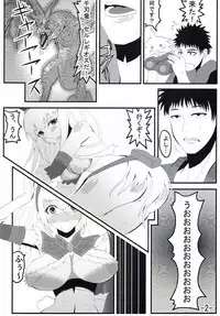 (C88) [Ura Mawari Zushi (Wosushi)] Warera no Dan no Hunter-san 2nd (Monster Hunter)