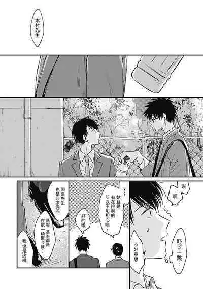 AnMata Ashita Aeru yo | 我们明天再见