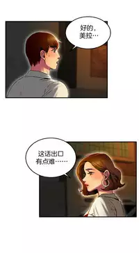 Bittersweet 夫人的礼物 Chinese 1-8