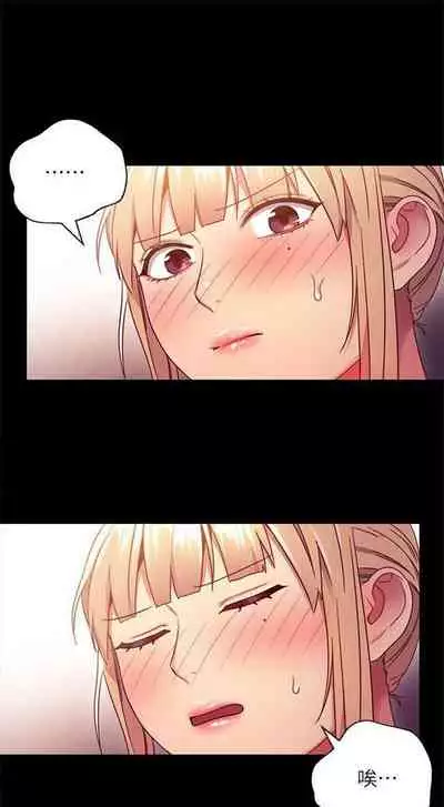 （周2）继母的朋友们 1-18 中文翻译（更新中）