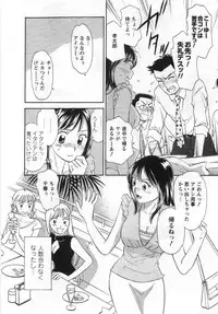 [Kotakemaru] Girl! Girl! Girl!