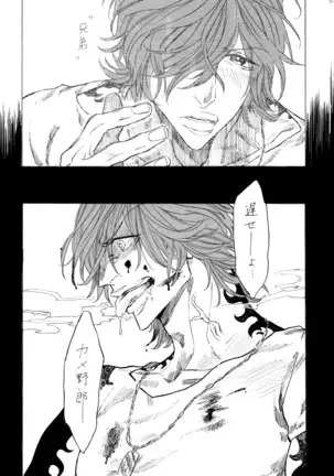 ヂパングボーイ 前編