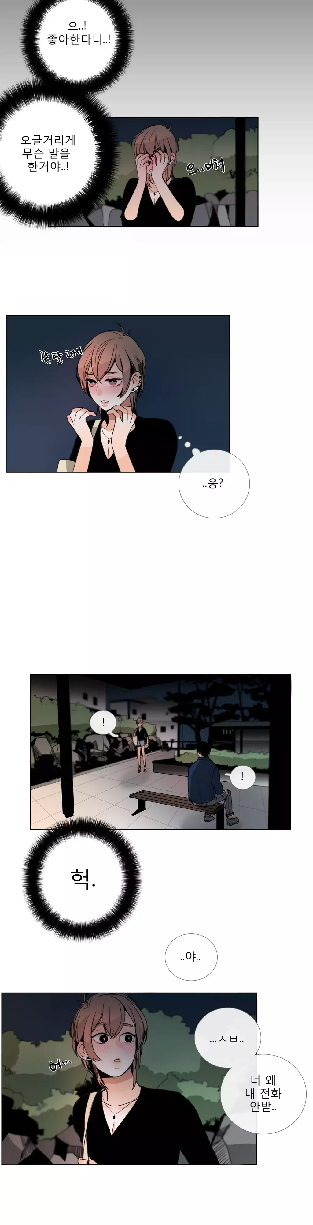Talk to Me Ch.0-35