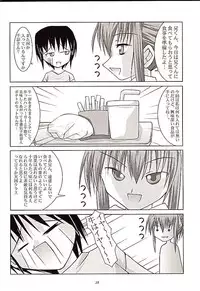 (CR30) [MK2Factory (Mekemeke)] Sister No. 3 (Sister Princess)
