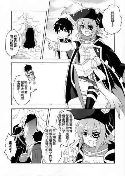 Anna-chan to Ero Trap Dungeon | 与杏奈一起色情陷阱迷宫冒险