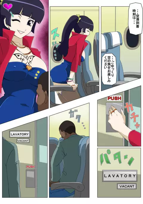 Ryuugaku Shita Osananajimi 2