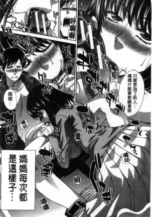 Kazoku Soukanzu | 家族插姦圖