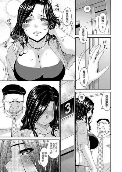 極情性活表裹 第二話「理想と現実の裹側」