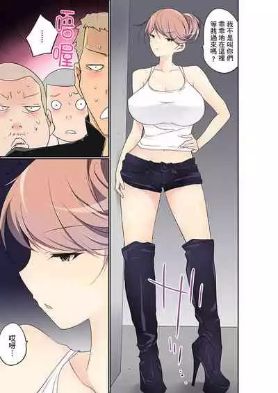 Manchira shiteru JK o Hakken shita node Gakuen Nai de Choukyou shite mita | 暴露狂女子高中生的日常生活 學校內的變態調教 Ch.1-25