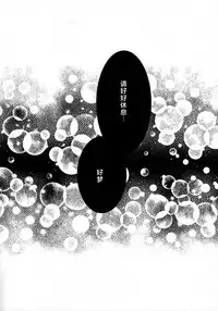 (C89) [Chocolate Macaron (Yoshizawa Vanilla)] Yoru no Mori (Black Butler) [Chinese] [绅士仓库汉化]