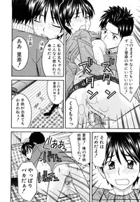 [Tonami Satoshi] Bukatsu no Atode