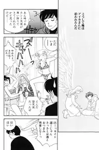 [Arimura Shinobu] Flapper Army